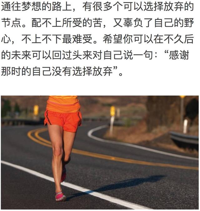 关于跑步的句子与跑步有关的12条励志箴言特别是第四条必看