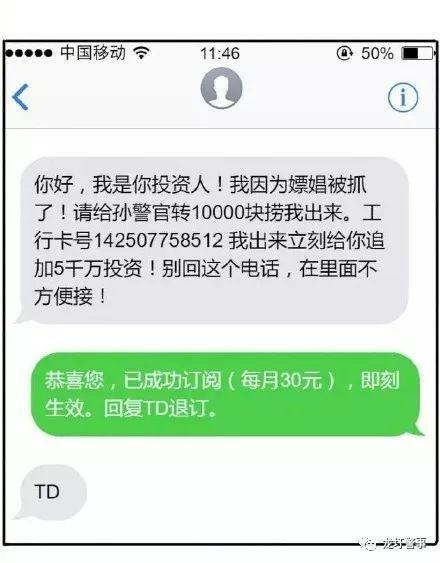 最搞笑的短信哈哈哈神回复的诈骗短信笑死我了