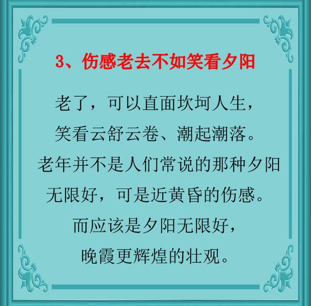 赞美老人的句子人到老年要记住这十句话享受幸福的晚年生活