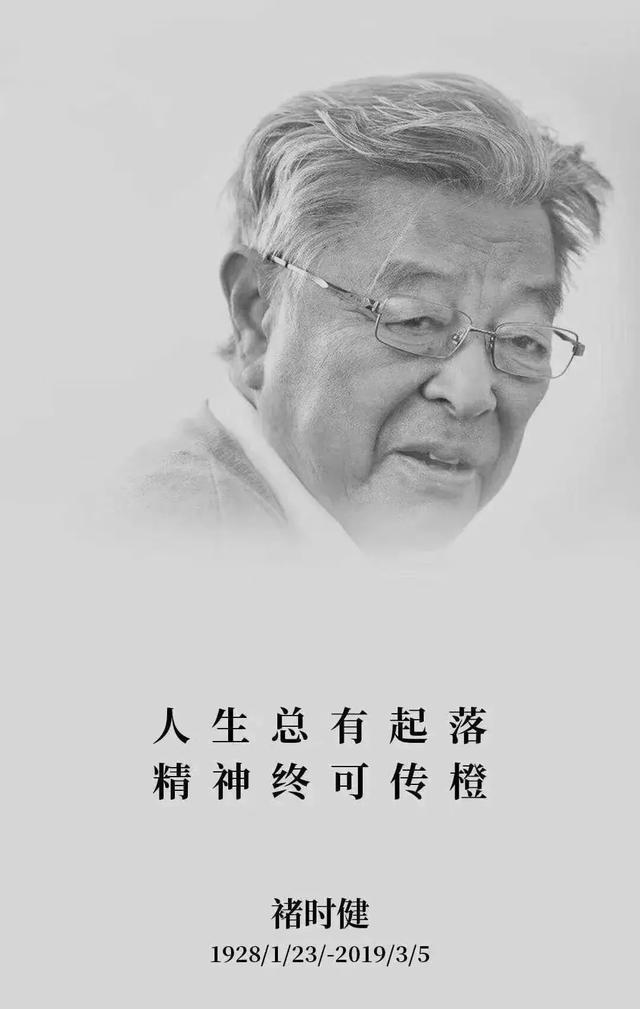 褚时健名言褚时健激荡91年传奇从任何时候开始都不晚