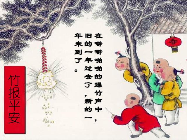 春节对联春联及关于新年的古诗集锦