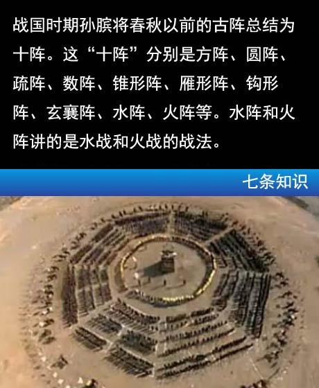 字长蛇阵盘点中国古代战阵告诉你阵法为何在冷兵器时代就已经没落