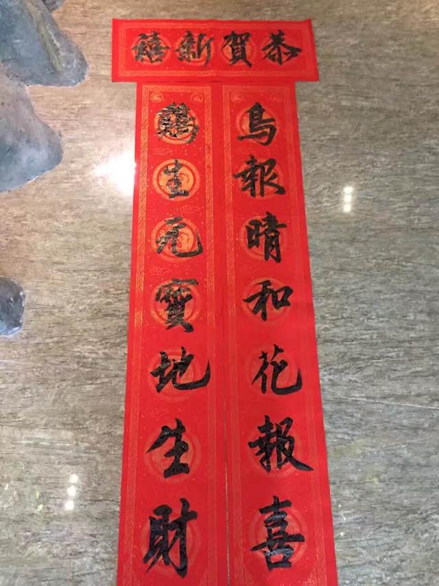 元宵节对联祝全球华人元宵节快乐发义写的春联作品