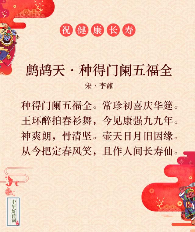 元旦的古诗九首诗词为你带来新年最真挚的祝福