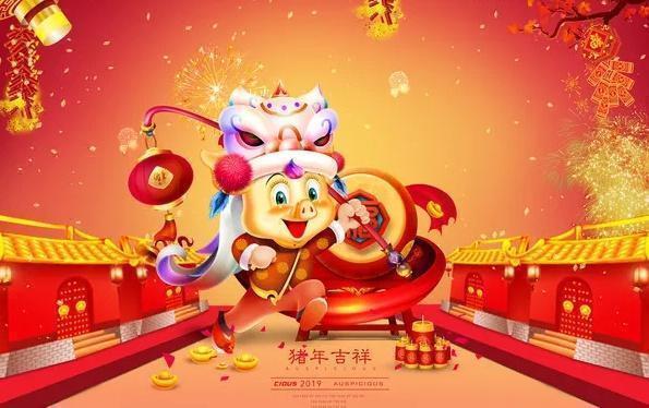 猪年新春贺词2019年春节温馨祝福语贺词大全愿您猪年幸福乐逍遥