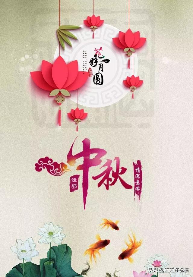 中秋的祝福2019中秋节短信祝福语大全简短温馨祝你节日快乐