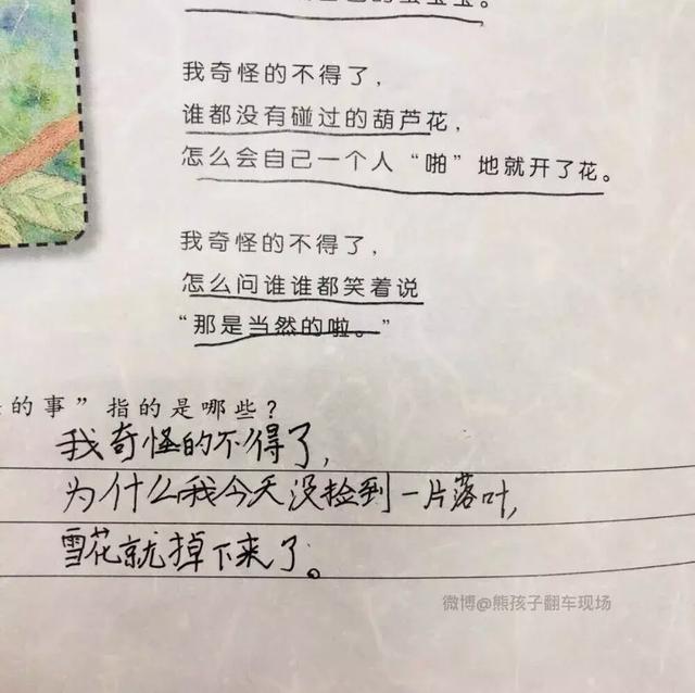 詫異造句請用我奇怪的不得了造句孩子們這波操作簡直哈哈哈哈哈