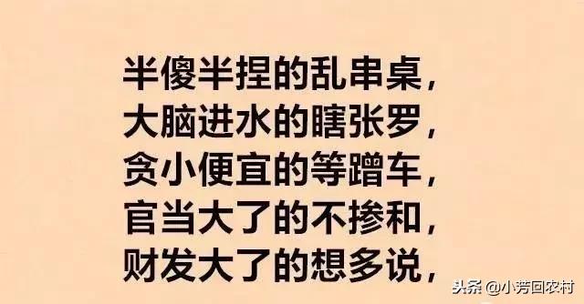 元旦的冷笑話元旦聚會順口溜很現實很搞笑