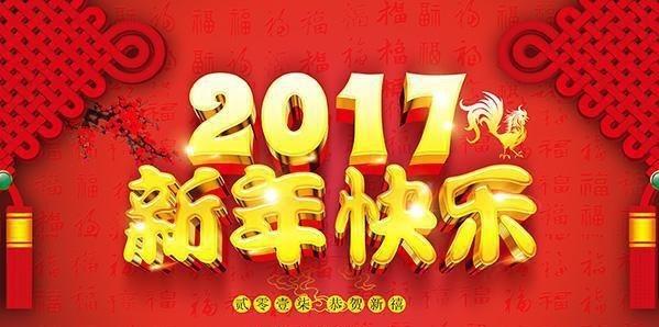 元旦的詩詩詞有韻入元旦旭日東昇迎新年