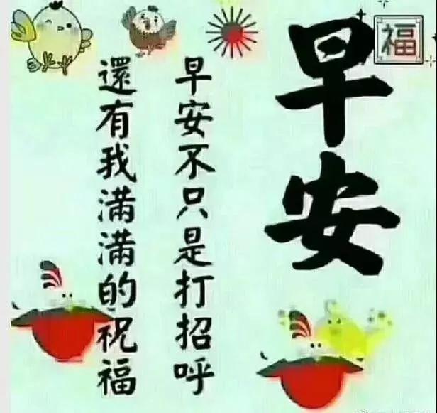 一路平安的祝福語-風雨人生,給自己一個微笑.早安